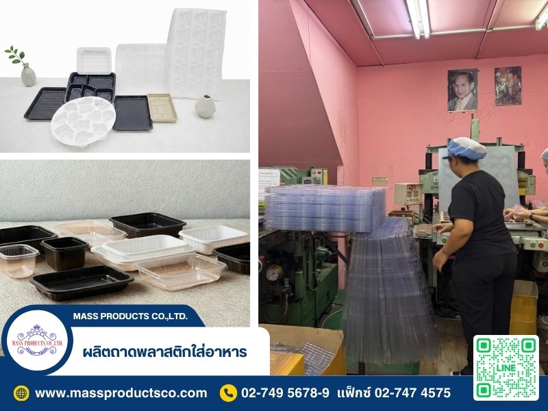 ผลิตถาดพลาสติกใส่อาหาร ผลิตถาดพลาสติกใส่อาหาร